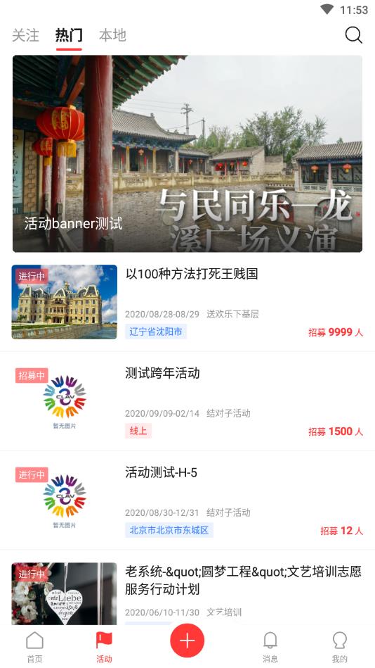 文艺中国官方版
