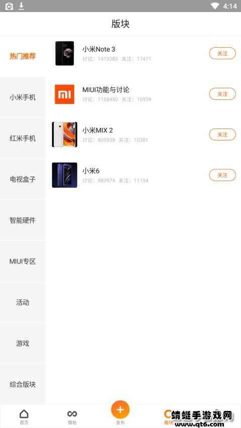 小米社区手机版