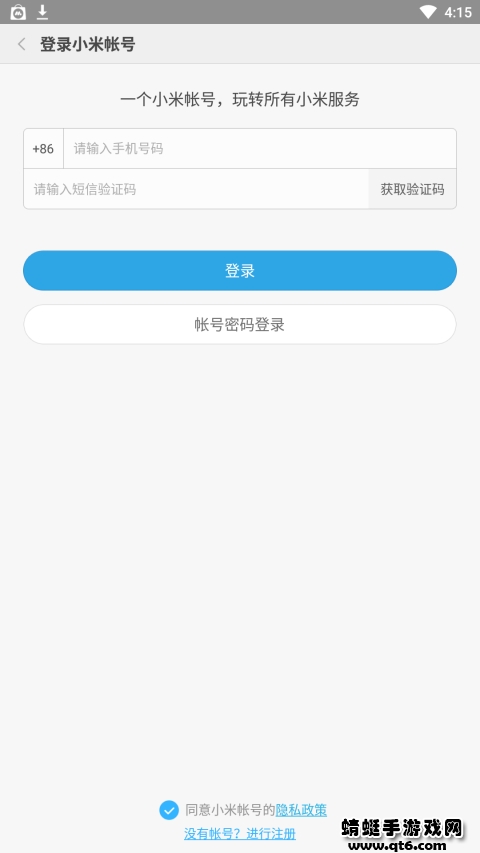 小米社区手机版