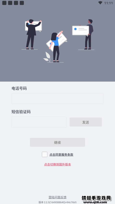 抒发森林安卓