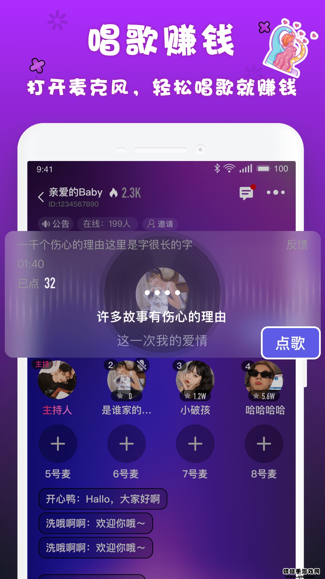 哟密安卓版