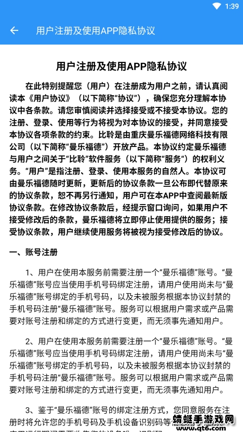 比聆