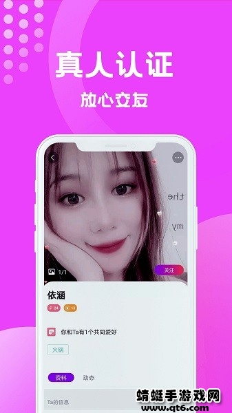 缘梦交友正版