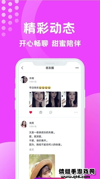 缘梦交友正版