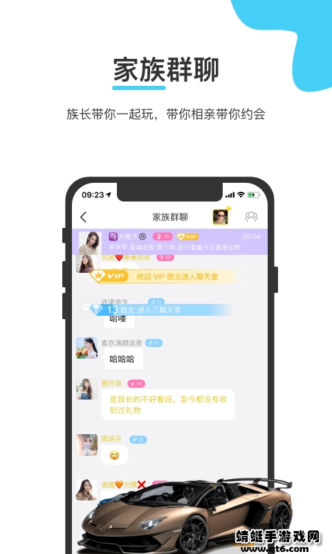 一起app交友软件
