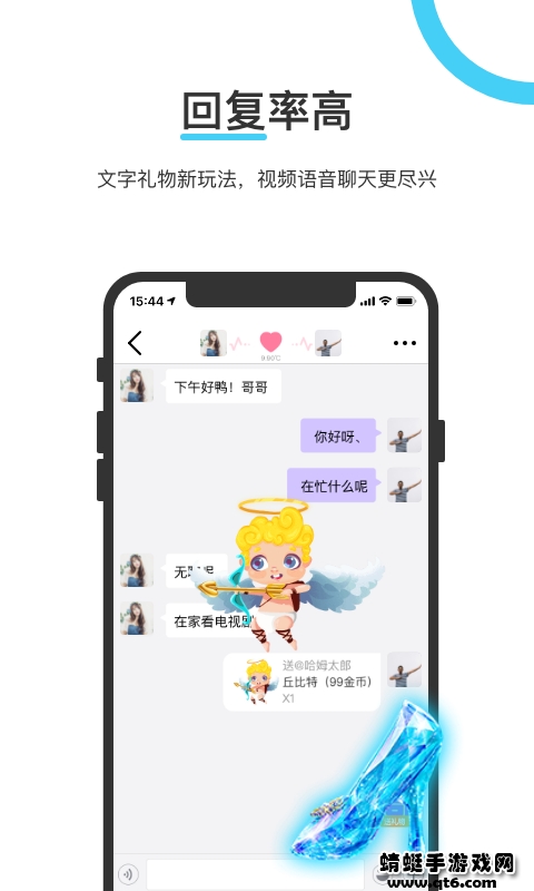 一起app交友软件