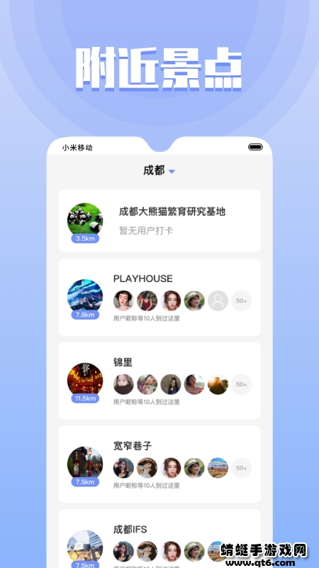 果旅app