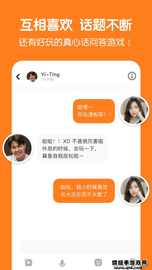 探探海外版