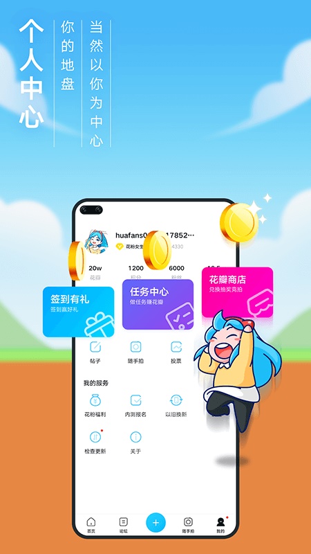 花粉俱乐部app最新版本
