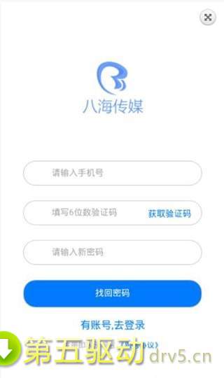八海发圈