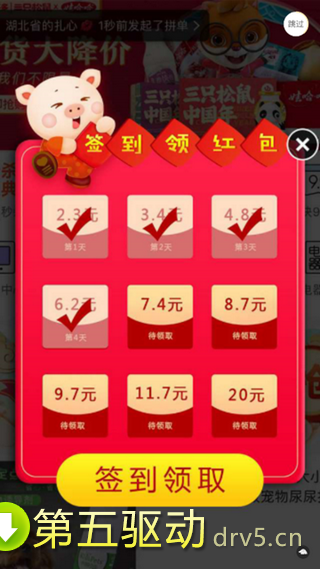农场养鸡app