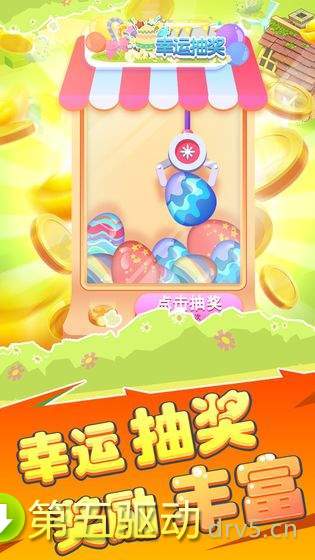 福禄猪app