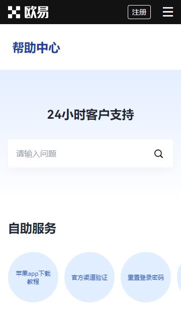 欧义okx手机版