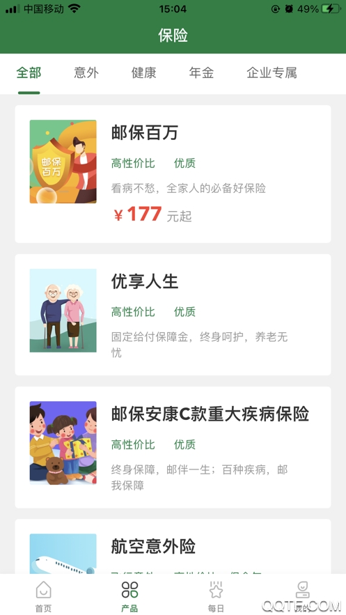 中邮保险app最新版