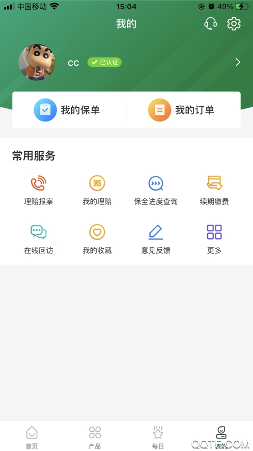 中邮保险app最新版