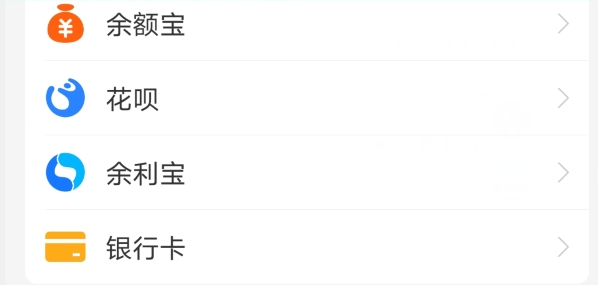 支付宝app手机版