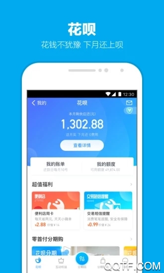 支付宝app手机版