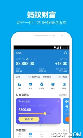 支付宝app手机版