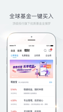 青石证券app官方版