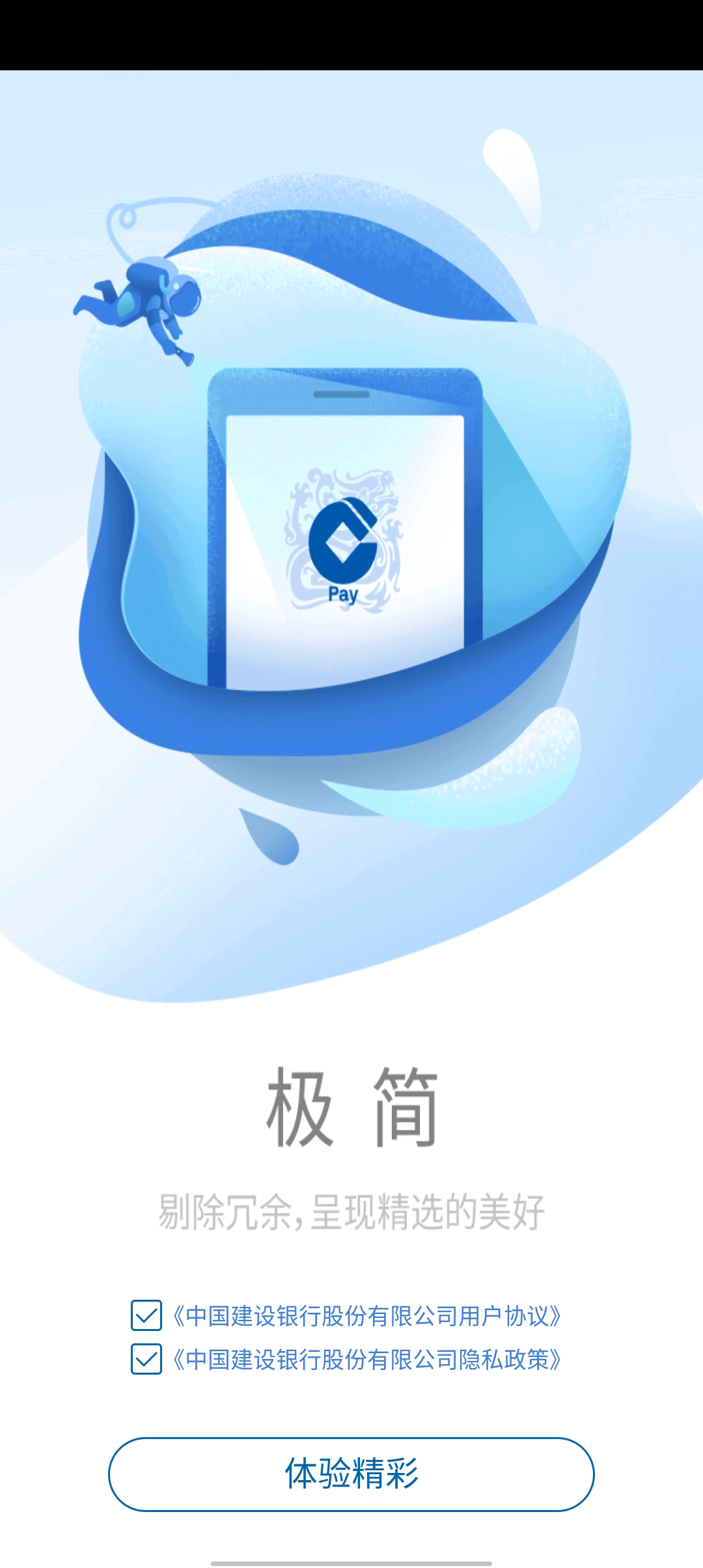龙支付app官方下载最新版本