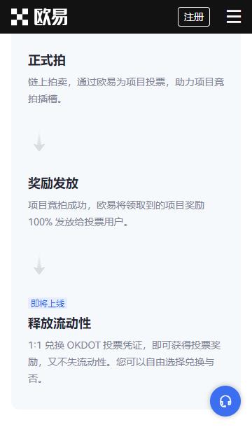 ok云链okx app