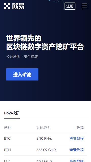 ok云链okx app