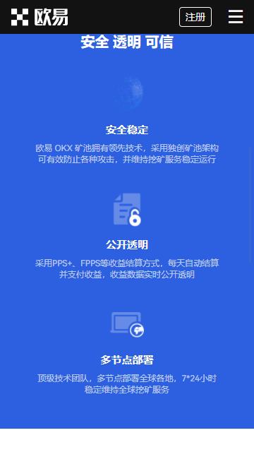 ok云链okx app