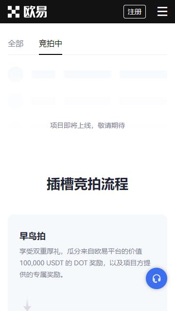 okx交易所最新app