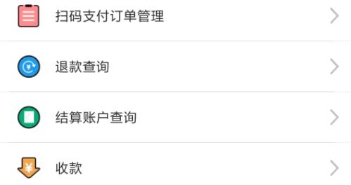 富秦e支付app官方版