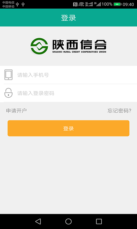 富秦e支付app官方版