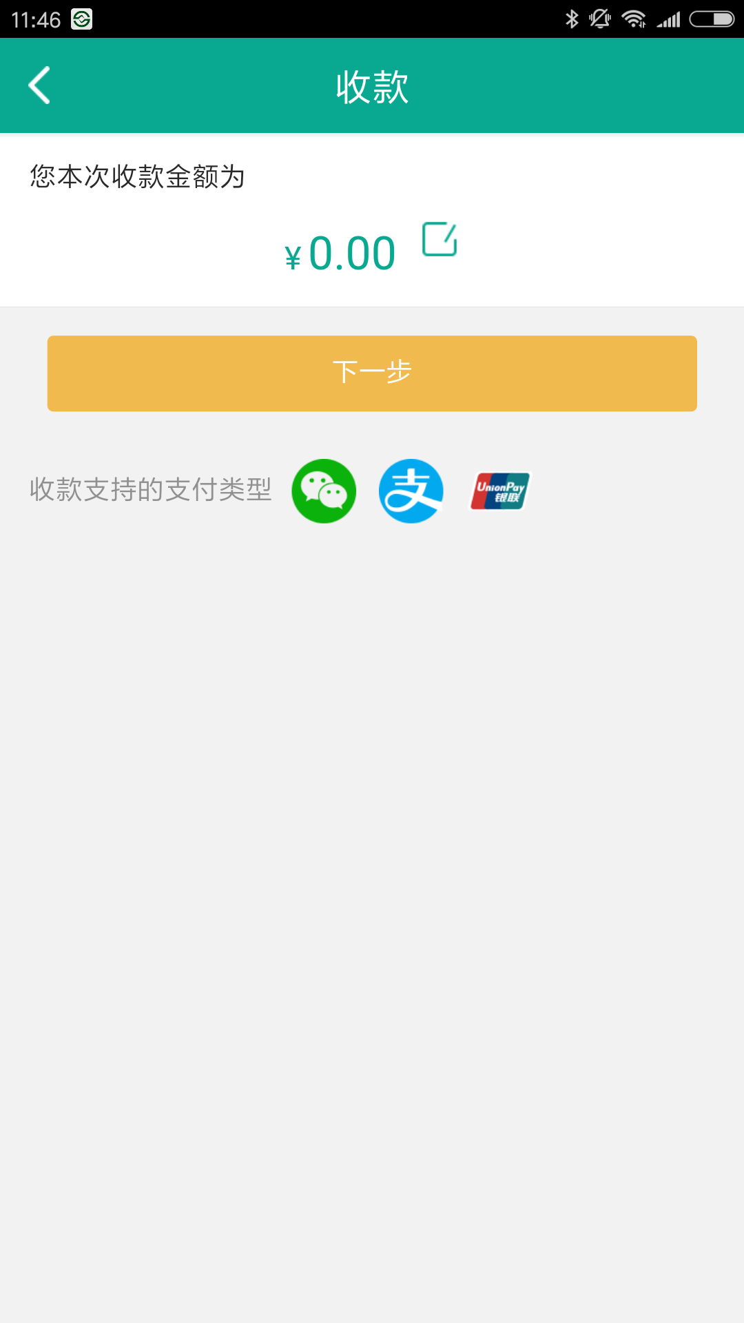 富秦e支付app官方版