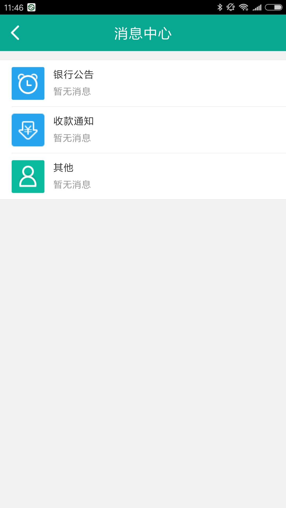 富秦e支付app官方版