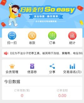 金信一码付安卓最新版本