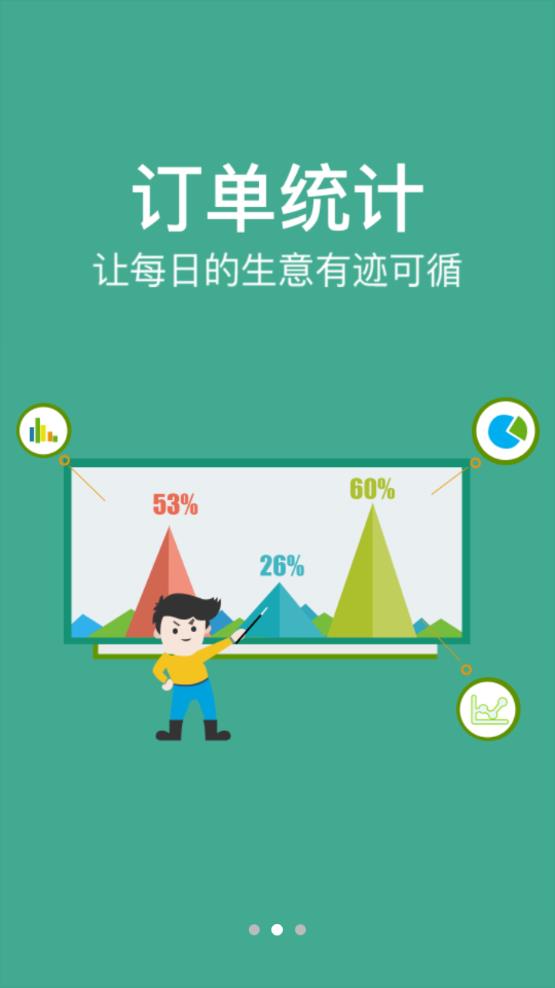 金信一码付app官方版
