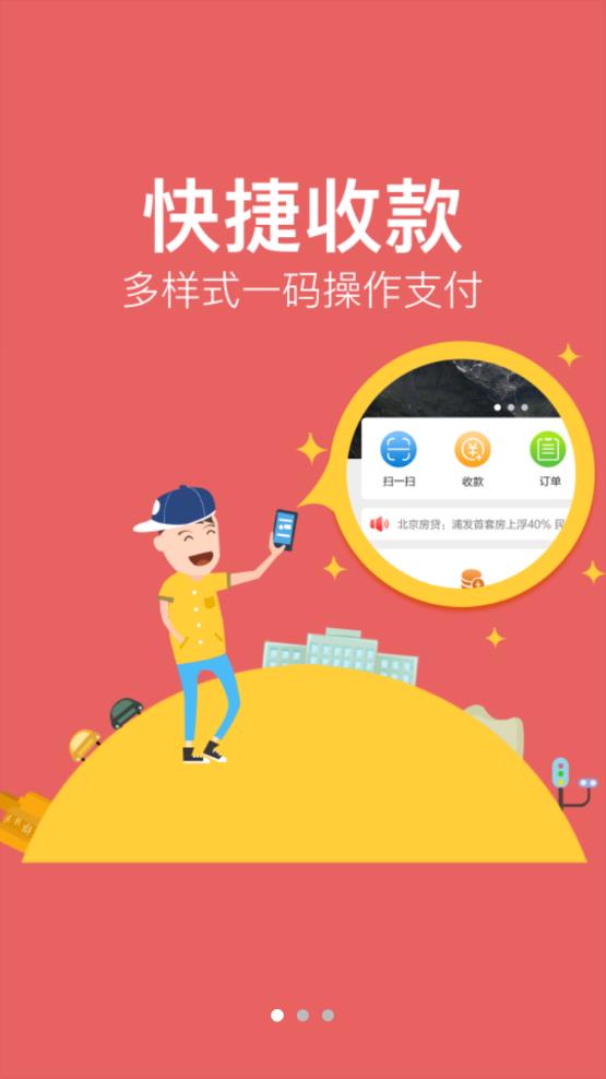 金信一码付app官方版