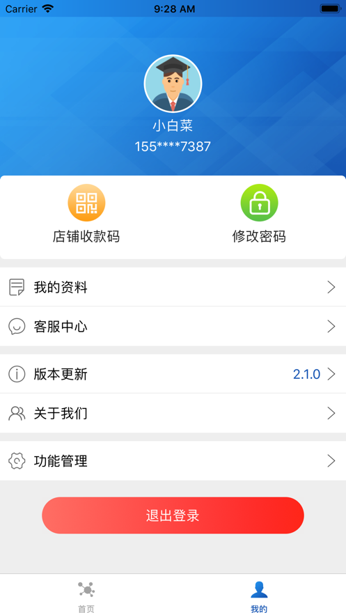 金牛易付app最新版
