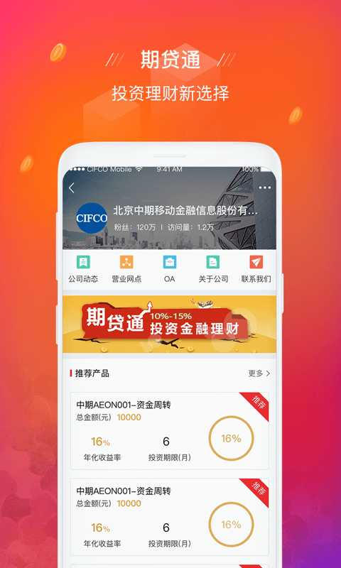 融通金实时报价软件(中国金融通)