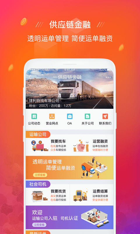 融通金实时报价软件(中国金融通)