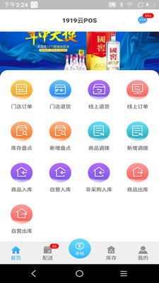 超赢云pos收银系统手机端