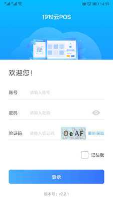 烟草云pos收银系统软件(超赢云pos)