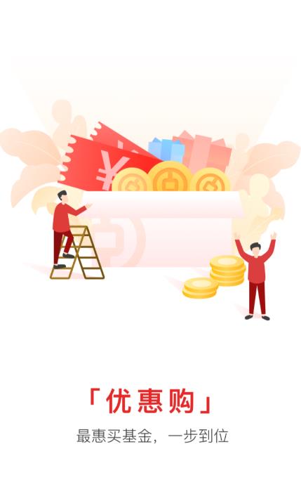 中银基金手机版