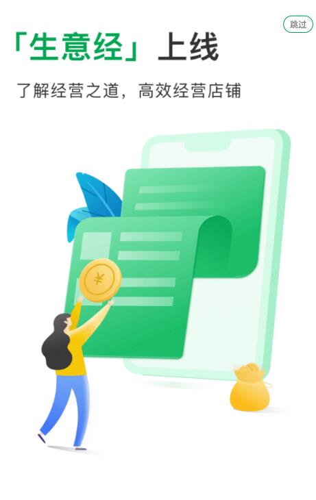 蓉e扫app官方下载