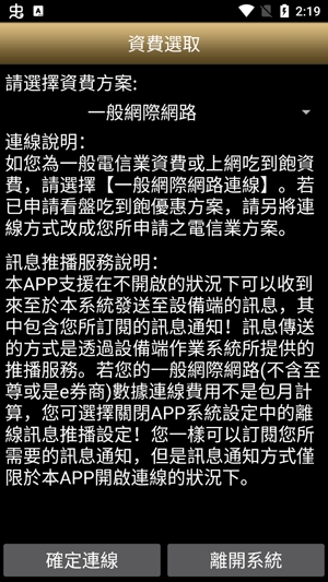 元大行动精灵更新版(元大行動精靈)