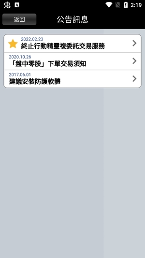 元大行动精灵更新版(元大行動精靈)