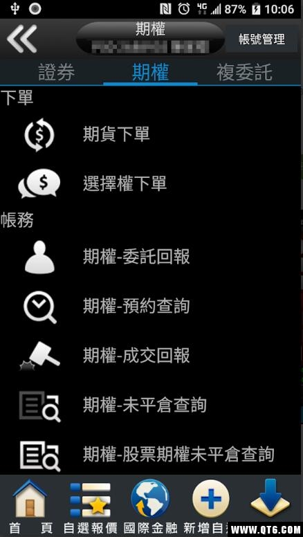 元大行动精灵更新版(元大行動精靈)