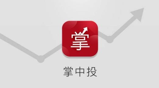 掌中投中投证券官方版(中金财富)