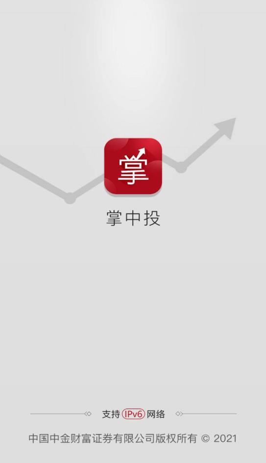 掌中投中投证券官方版(中金财富)