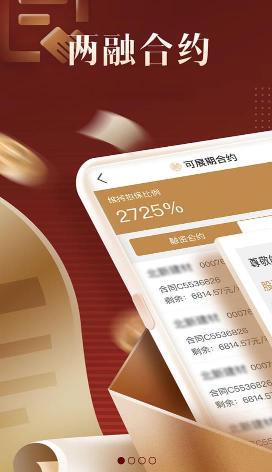 掌中投中投证券官方版(中金财富)