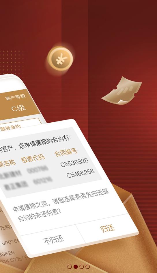 掌中投中投证券官方版(中金财富)
