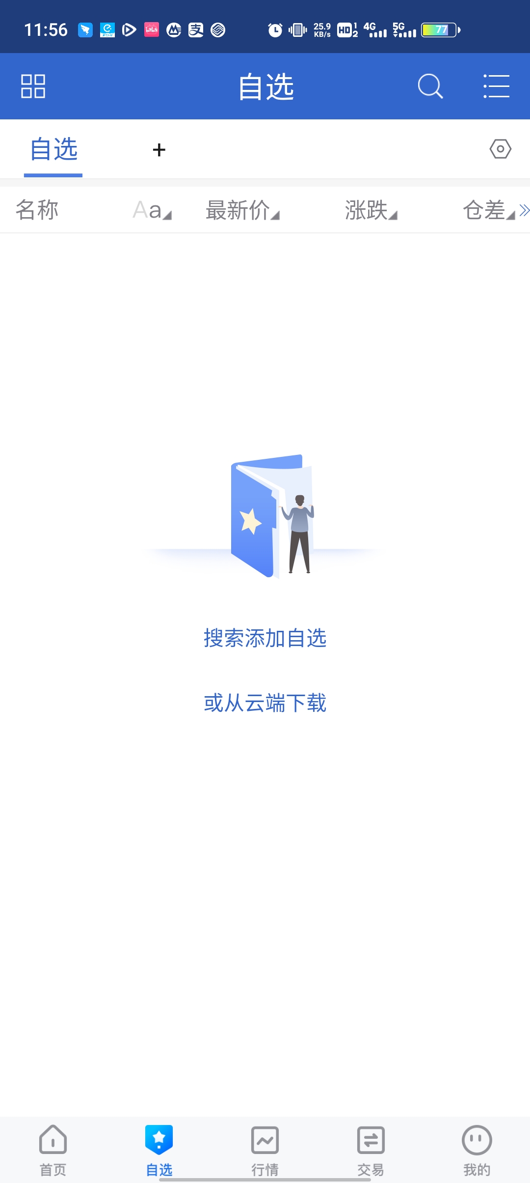 瑞奇博弈(原瑞奇期货)APP官方版